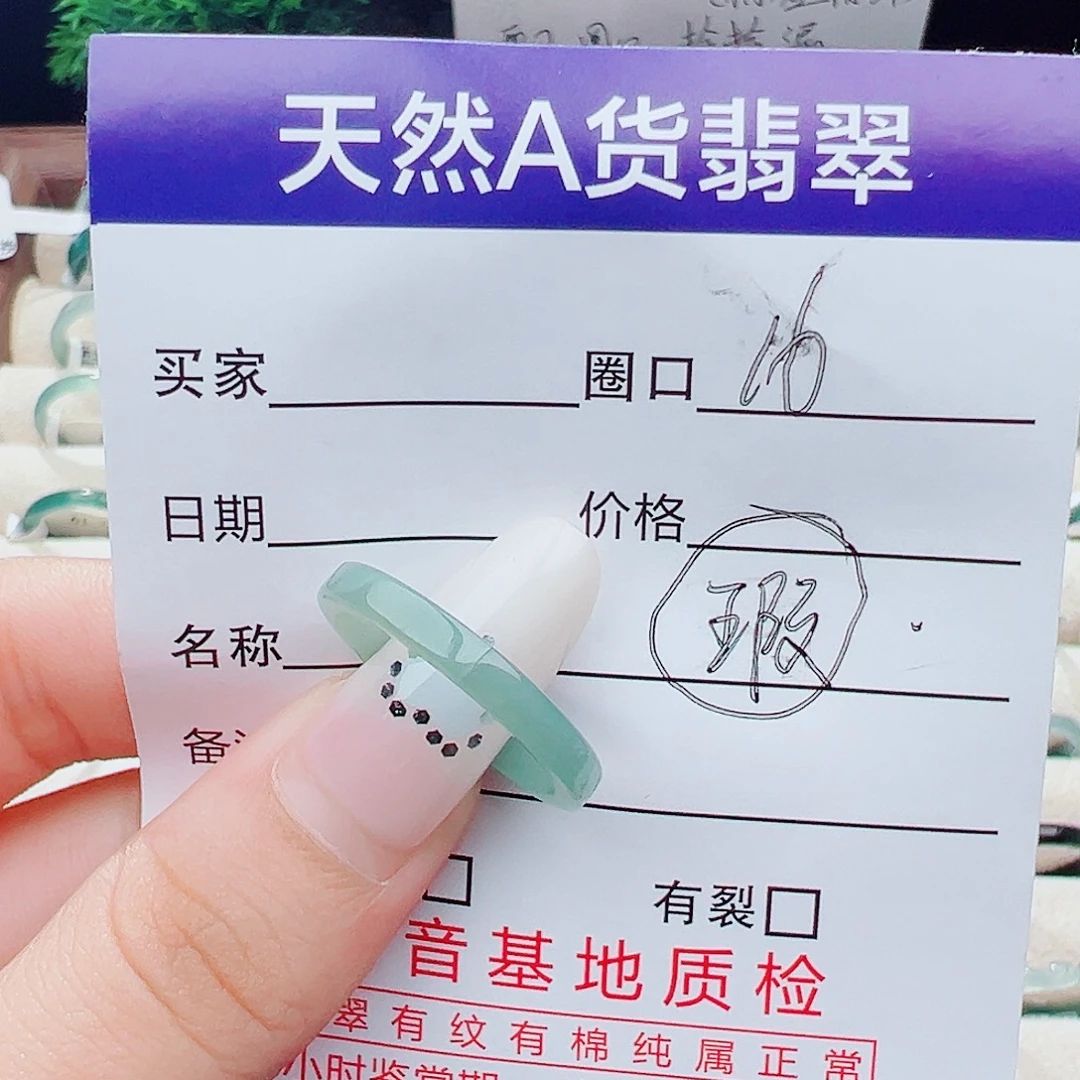 未镶嵌戒指翡翠天然