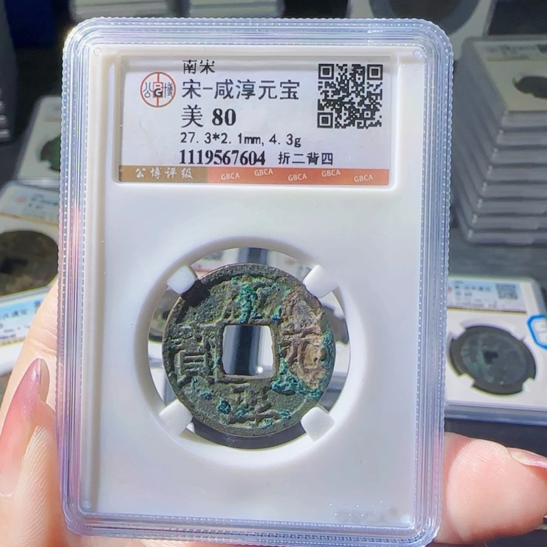 铜zx评级封装盒币，7604