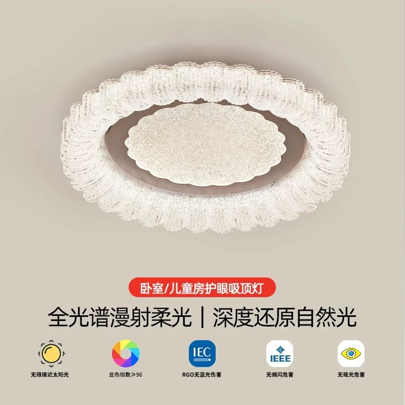 高端极简卧室吸顶灯轻奢大气圆形房间灯餐厅全光谱家用北欧吸顶灯