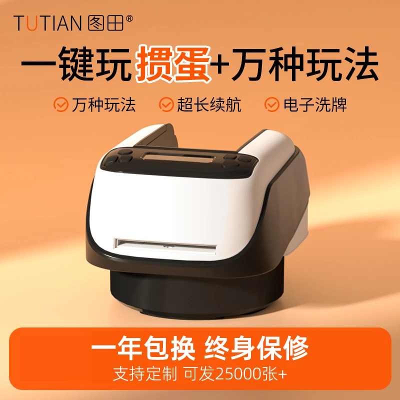 全自动发牌机洗牌一体机2025新款掼蛋专用自动发牌机斗地主