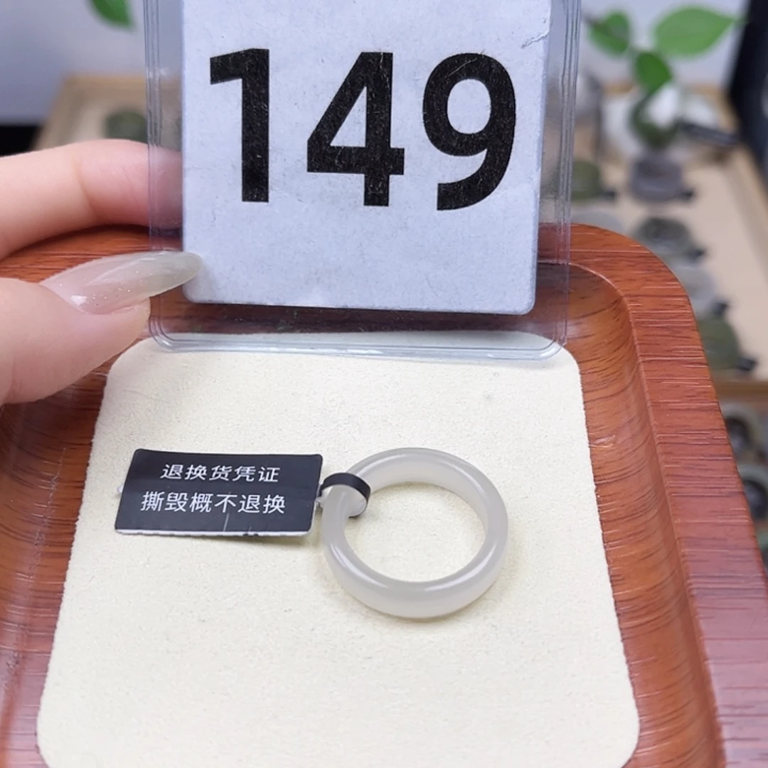 未镶嵌戒圈和田玉15号