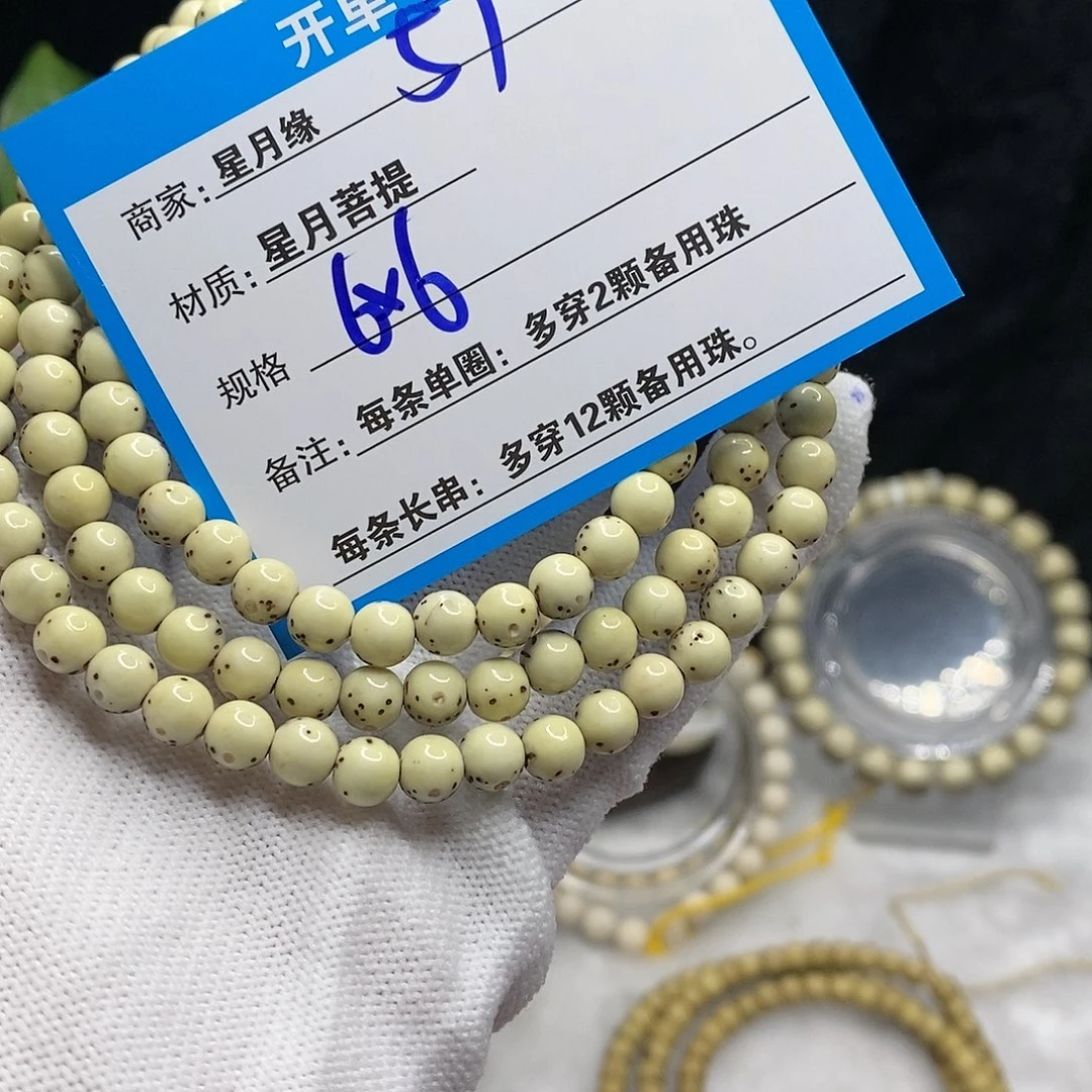 【闪购商品】吊坠星月菩提57)!’mkkkoo