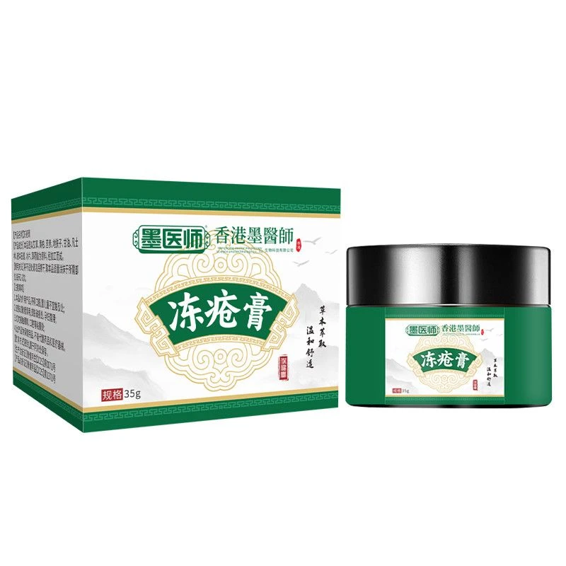【墨医师】冻疮膏手干燥粗糙手裂纹消肿止痒儿童老人耳朵手部