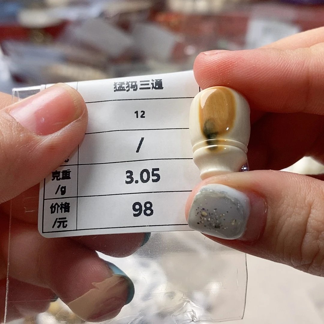 猛犸牙配饰保真 假一罚十