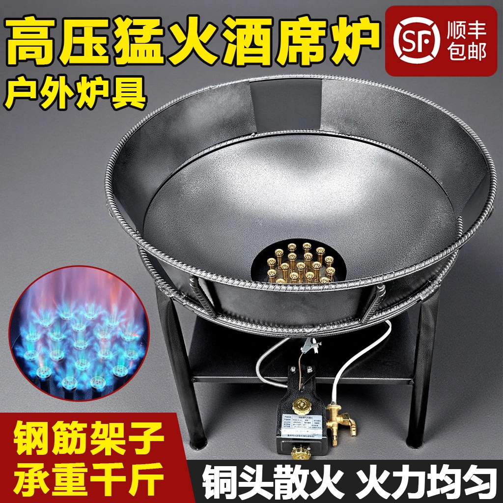 户外炉具升级防风款螺纹钢液化气大锅猛火灶液化气流动酒席专用