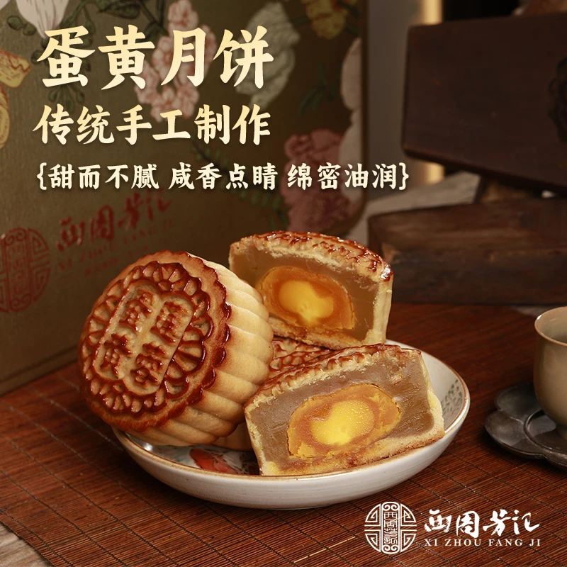 广式蛋黄莲蓉月饼中秋经典糕点点心下午茶手工月饼独立包装零食