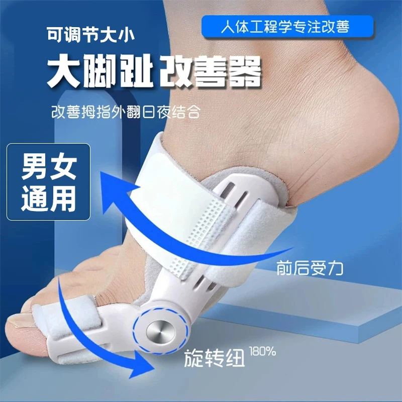 脚趾矫正器拇指外翻分趾器纠正大母足脚趾头大脚骨突出神器男女士