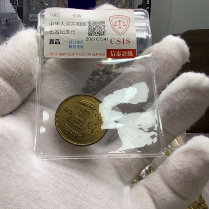 其他普通金属17....80伍角