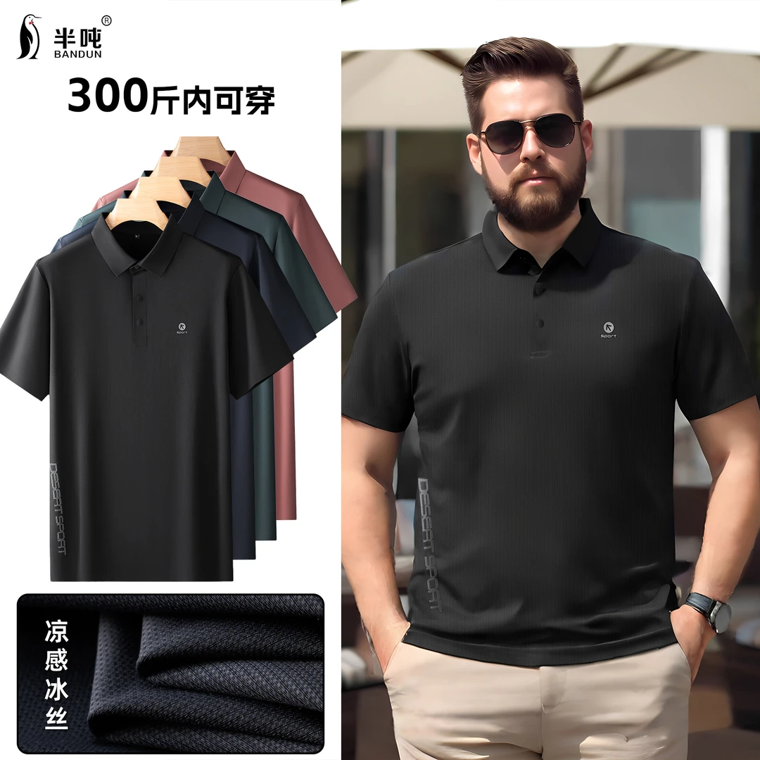 【暗扣款】夏季大码男士百搭上衣翻领纯色短袖POLO衫简约休闲75236