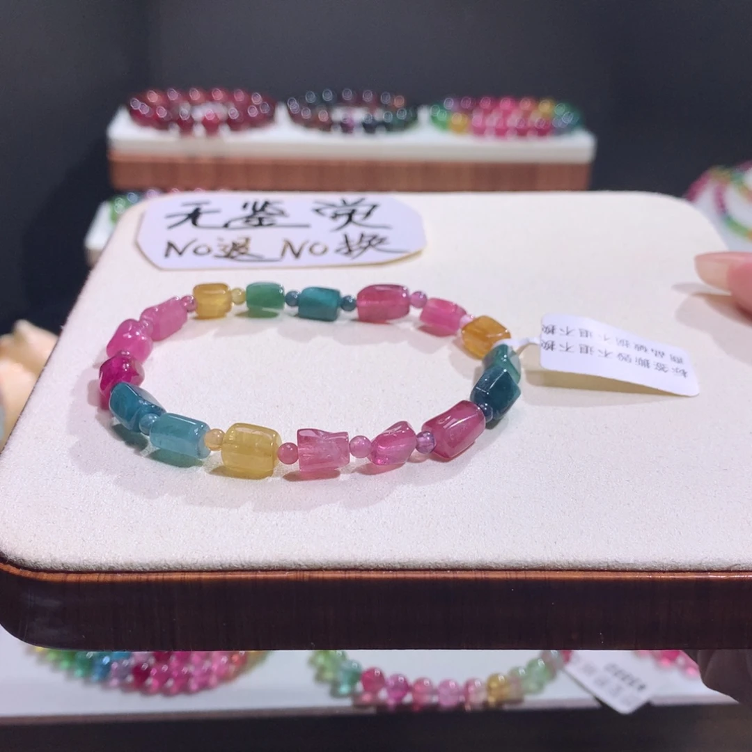 碧玺手链未镶嵌不退换