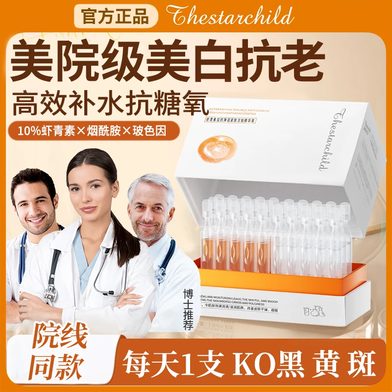 【胖DL代购】观夕胶原精华次抛原液虾青素次抛备素小橘灯精华液去黄