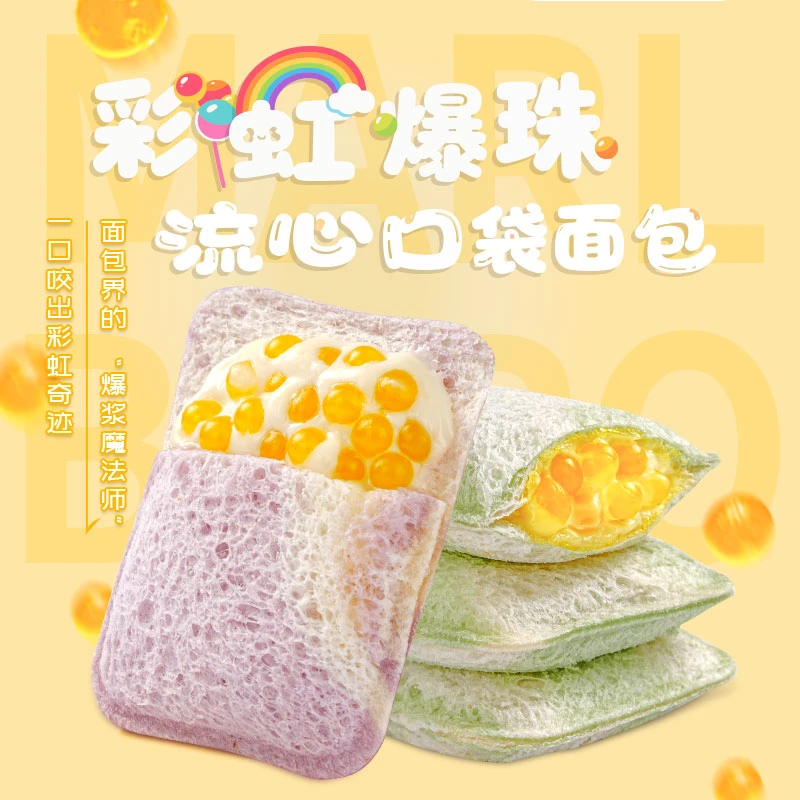 【嫩芯+爆浆+爆珠】炼乳味黄油吐司面包青柠味代餐网红爆款夹心零食