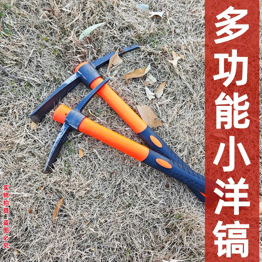 户外登山镐十字镐防震小洋镐小号钢镐挖笋锄头露营镐