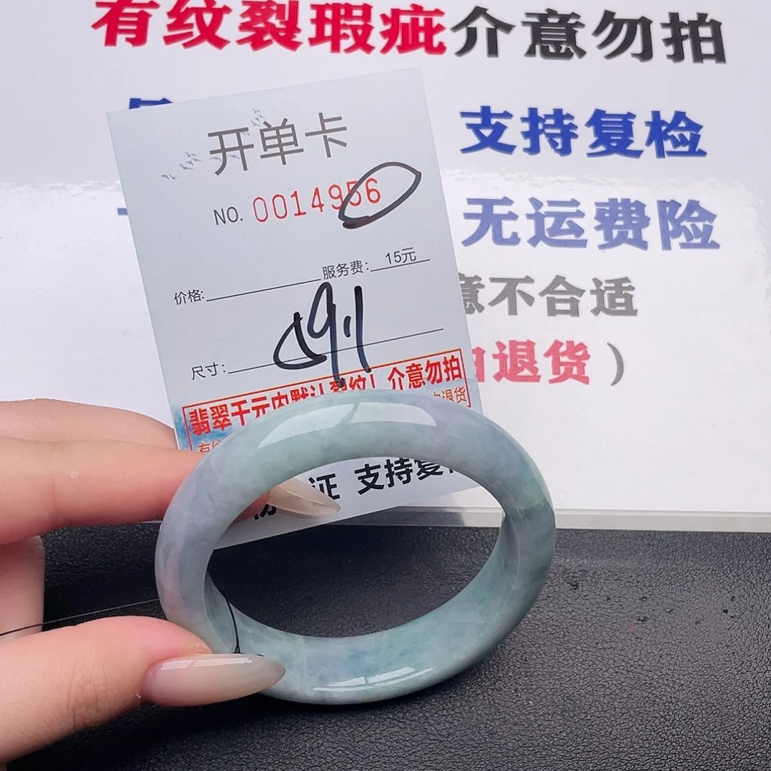 翡翠未镶嵌手镯56