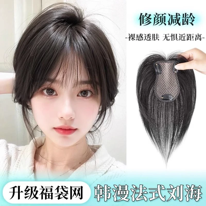 假发女隐形补发高颅顶升级福袋网大面积遮白发假假发片假刘海