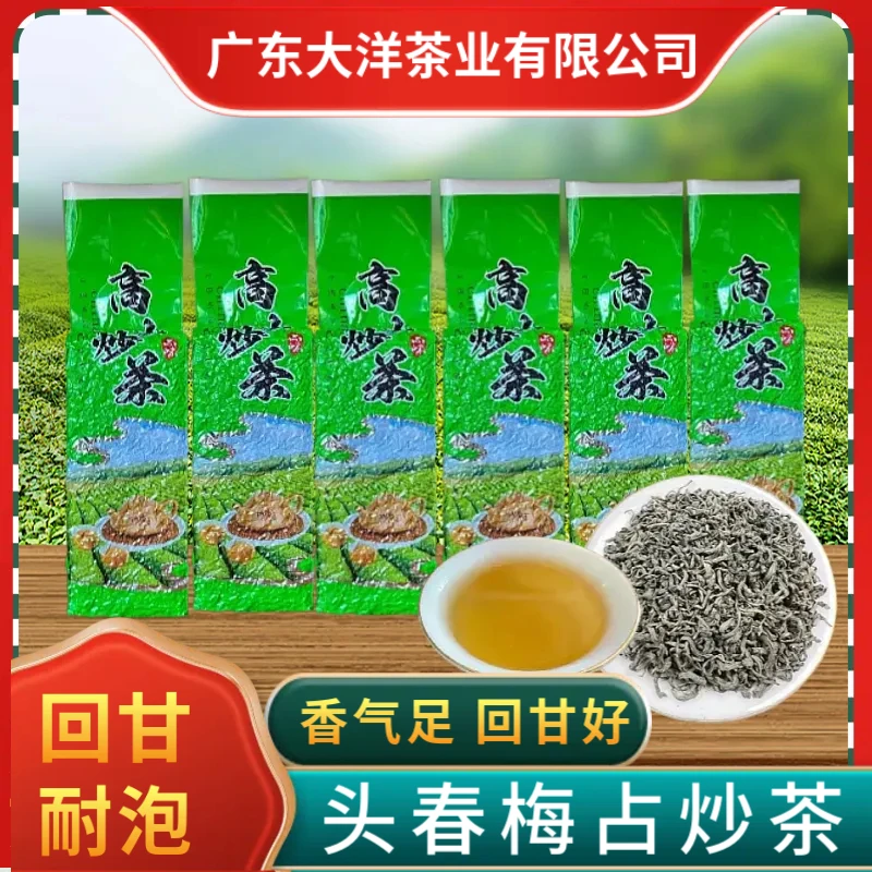 山格拉 梅占茶，超香超香 回甘耐泡顺滑活动