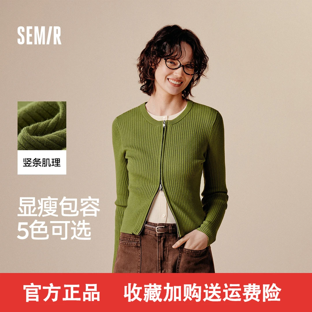森马针织开衫女小个子百搭显瘦正肩气质秋温柔系纯色圆领上衣舒适