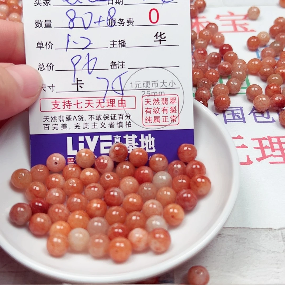慧***٨翡翠散珠货主老华
