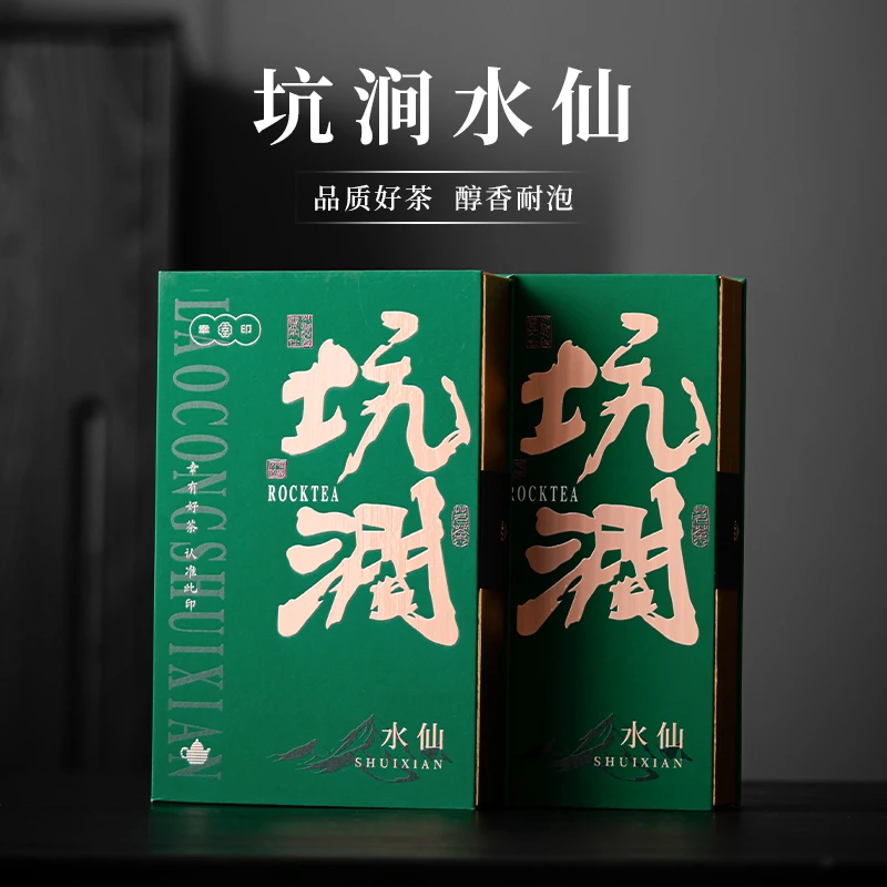 武夷山正宗岩茶坑涧水仙高级茶叶高档书本礼盒品质好茶中秋送礼装