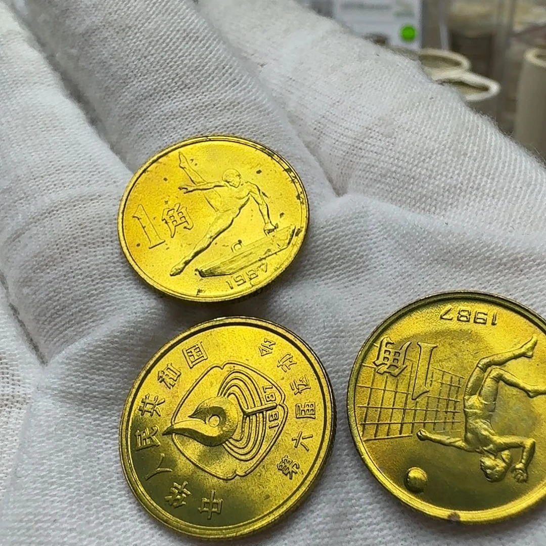 其他普通金属六运纪念币一套