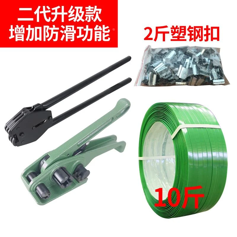 1608PET塑钢带打包机套装拉紧器捆扎机手动打包钳家用烤烟打包机