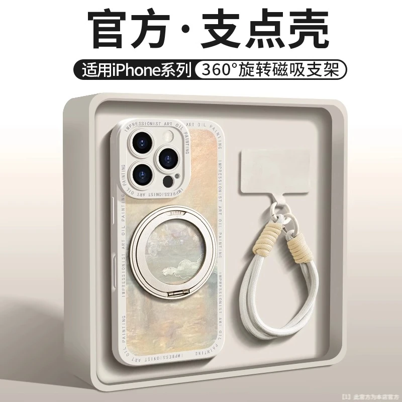 适用苹果16pro手机壳新款360支架iPhone16promax油画15pro硅胶14