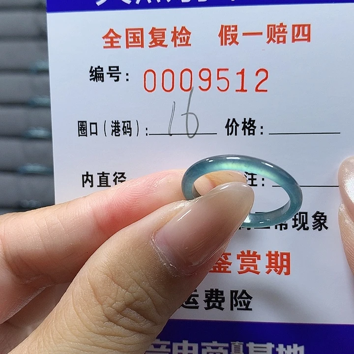 翡翠未镶嵌戒圈9512