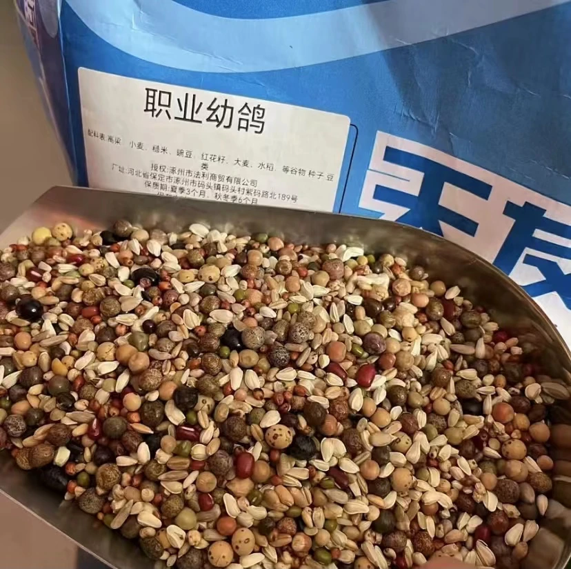 鸽粮幼鸽粮食散装天友万家职业幼鸽粮5斤 10斤 整袋