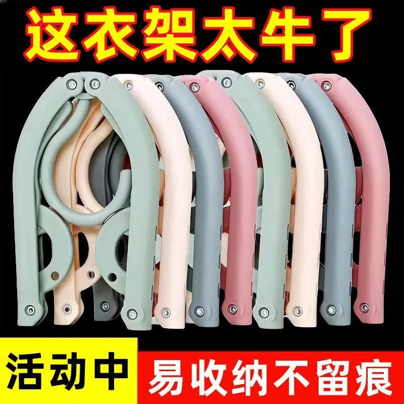 便携折叠可折叠旅行户外衣架收纳家用学生宿舍出差晾晒内衣袜子