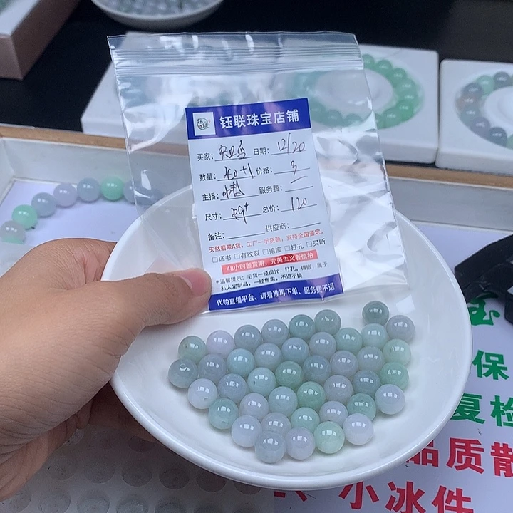 知***否翡翠散珠翡翠卡9.7