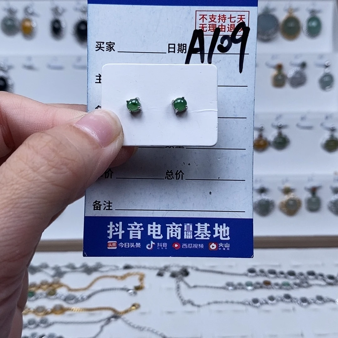 未镶嵌戒指翡翠耳钉