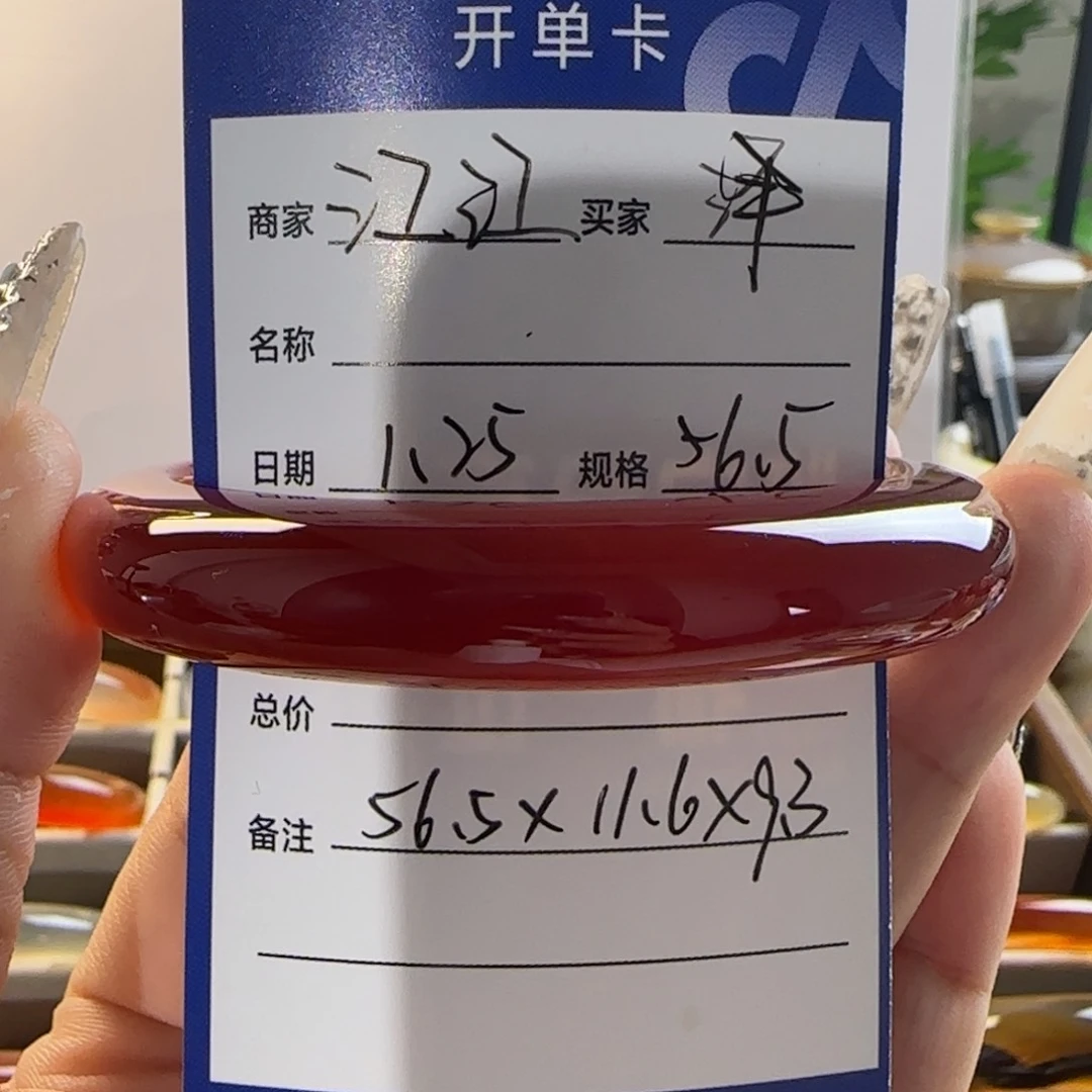 玛瑙/玉髓手镯未镶嵌?****叨