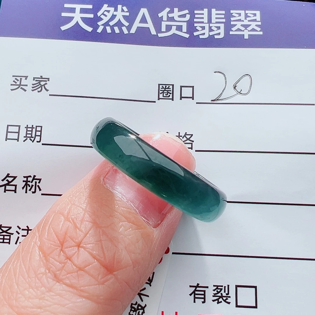 未镶嵌戒指翡翠刘*林戒指