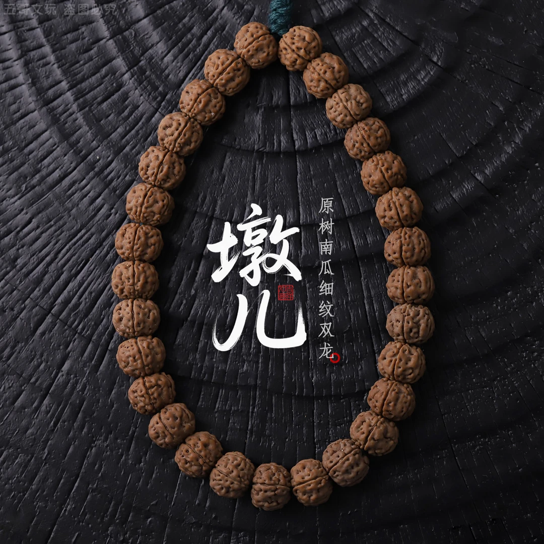 S9598-1【墩儿】定制原树南瓜细纹双龙小金刚菩提子单圈文玩手串