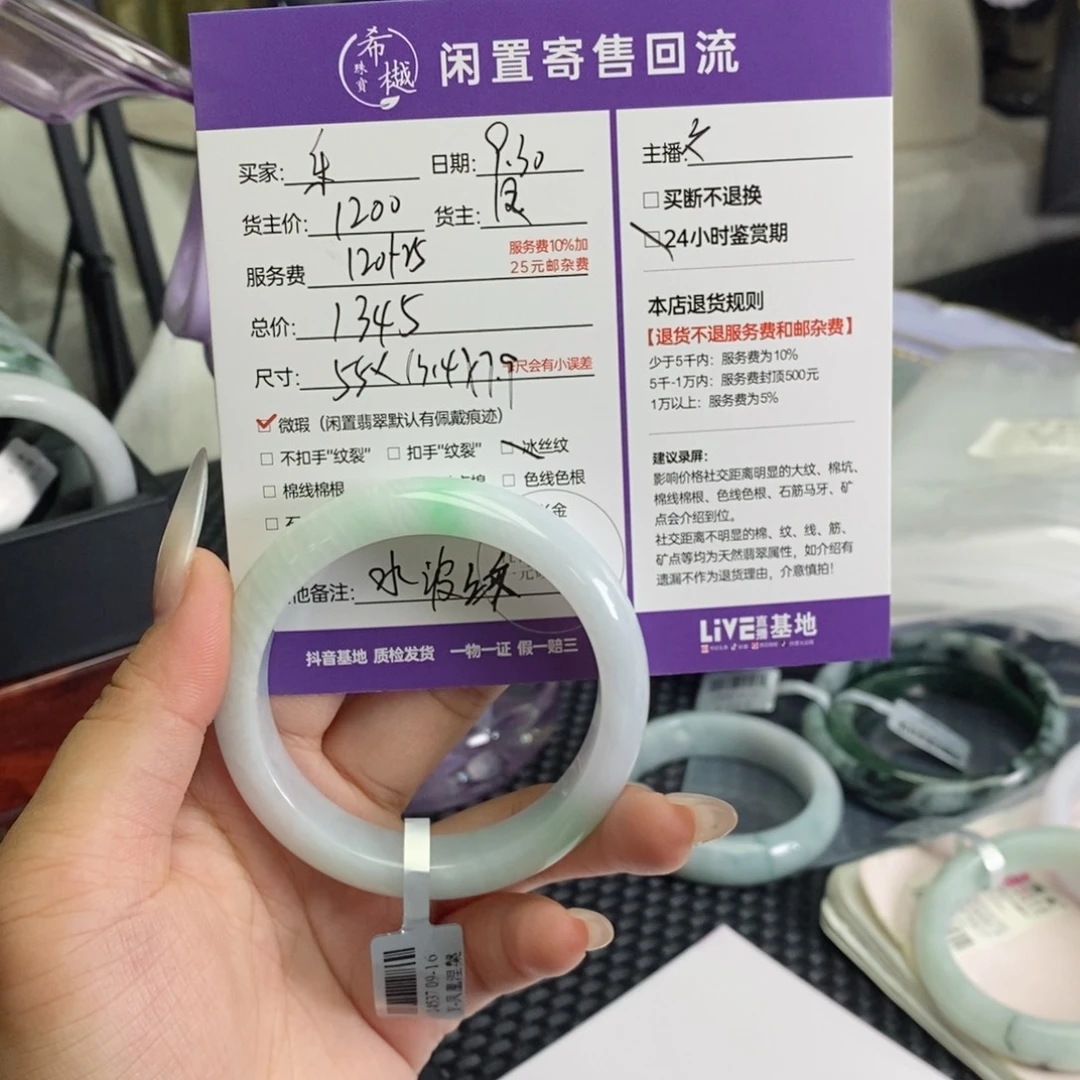 乐***乐定制翡翠未镶嵌天然