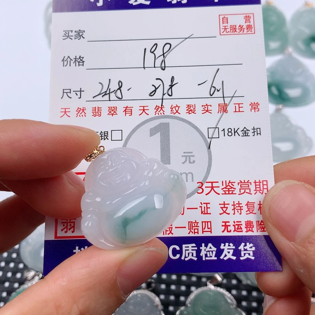 【闪购商品】翡翠挂件18K金镶嵌挂件