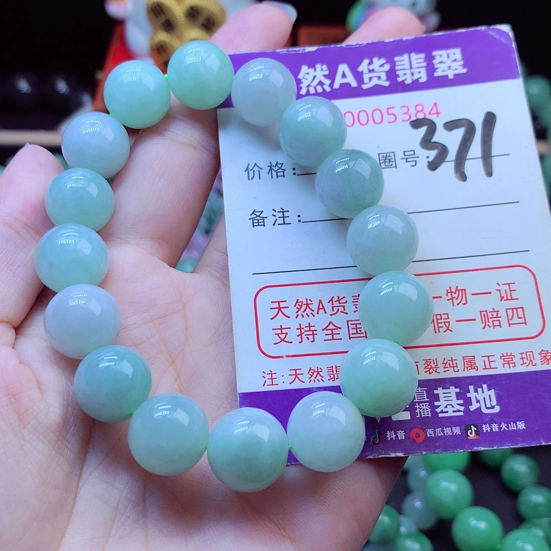 翡翠未镶嵌毛衣链13➕