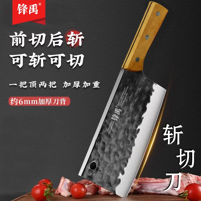 锋禹阳江刀具家用厨房厨师斩切两用肉菜刀锋利一体钢刀l