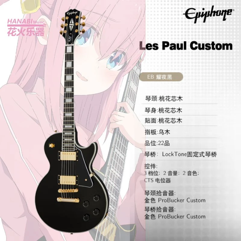 Epiphone孤独摇滚LP les paul standard STD50黑卡60custom电吉他