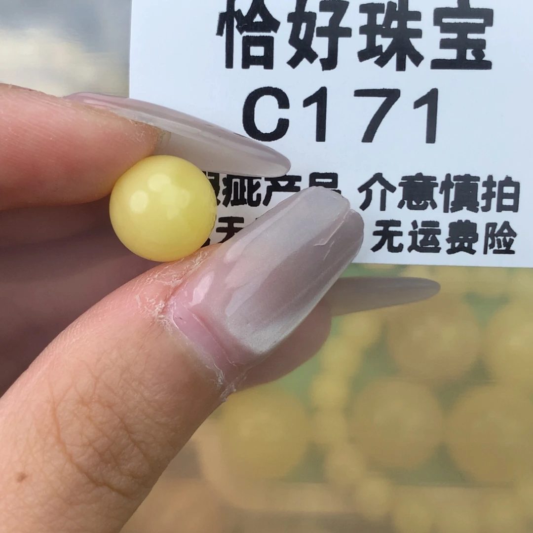 未镶嵌琥珀珠宝奇石11.1接近全