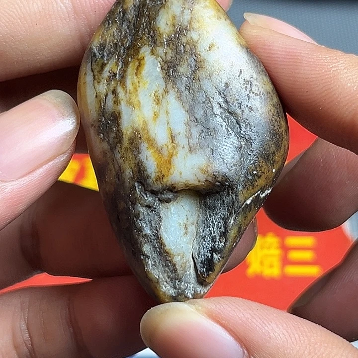 和田玉（子料）未镶嵌珠宝奇石50.8