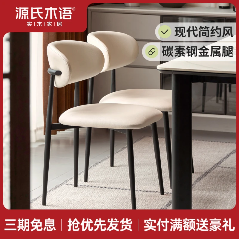 源氏木语软包餐椅现代简约靠背椅铁艺休闲椅黑色餐桌椅子S050004