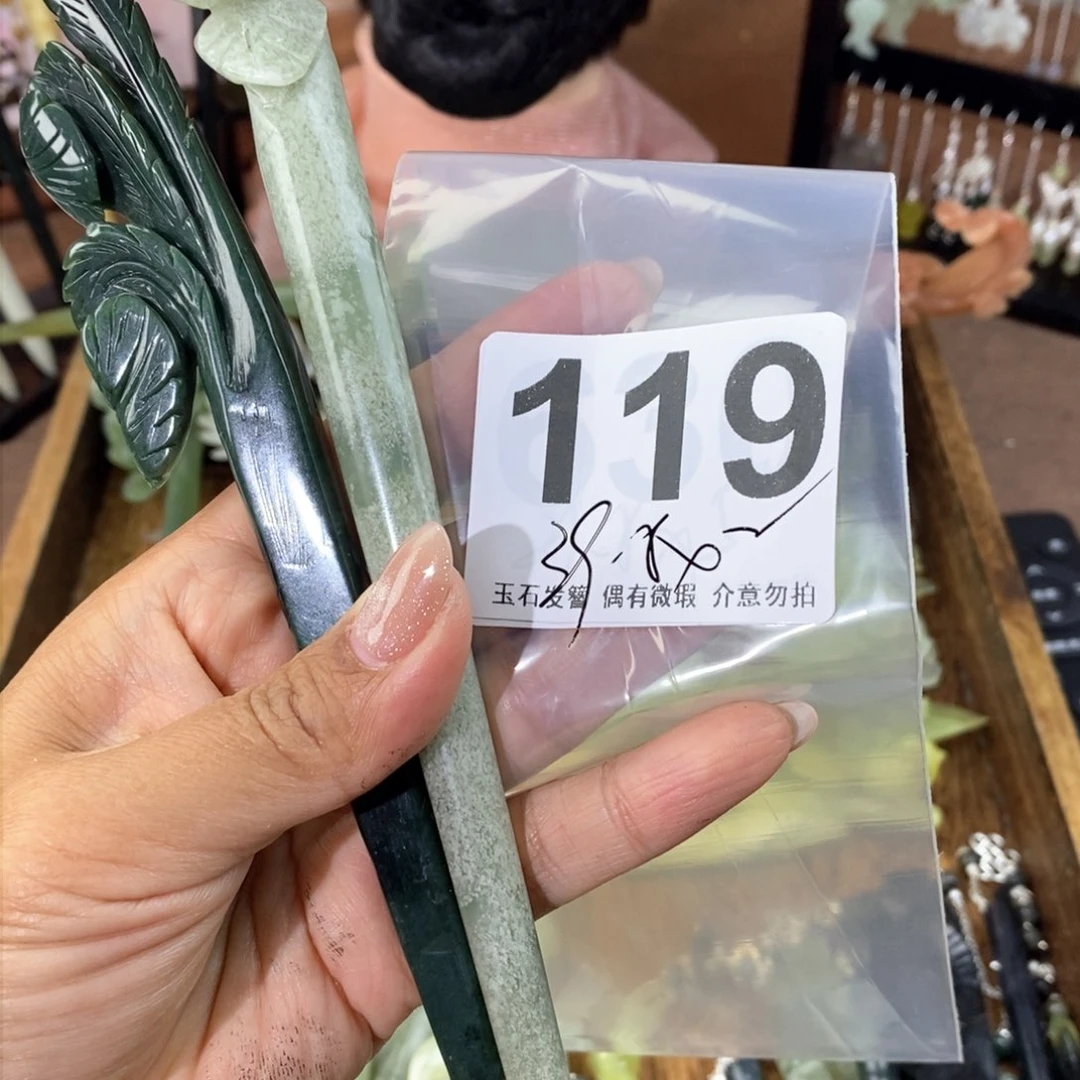 蛇纹石玉发饰未镶嵌榴***伊