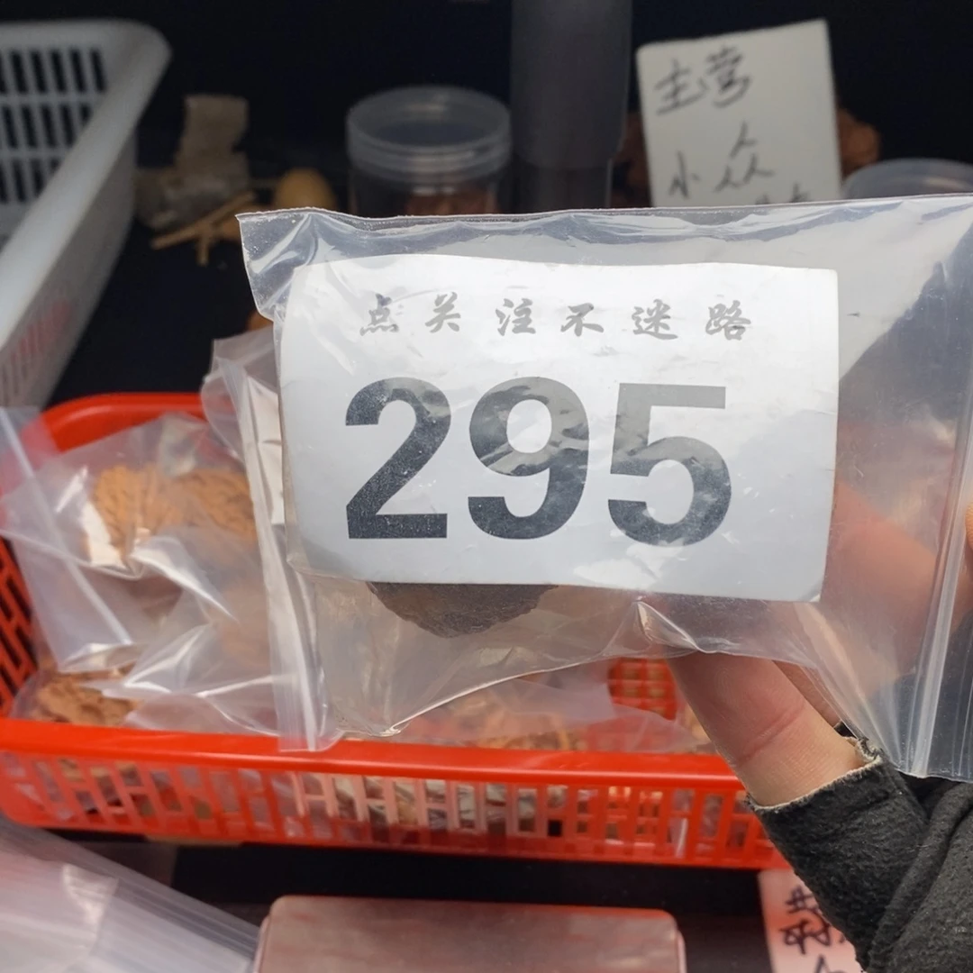 文玩核桃吊坠G**.43元宝