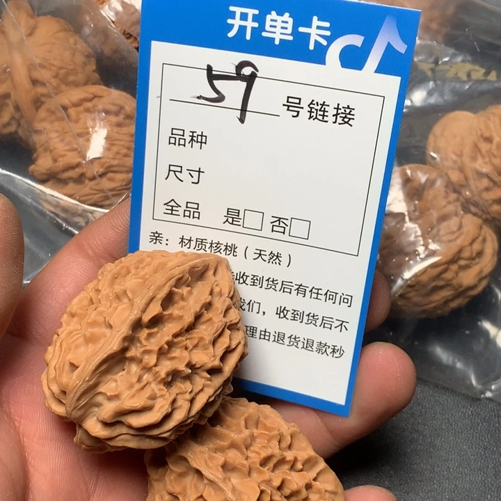 文玩核桃把件34招财59