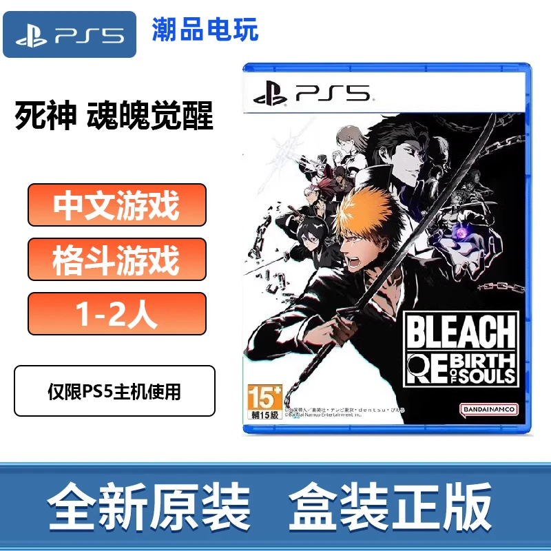 索尼PS5游戏 死神 魂魄觉醒BLEACH   PlayStation全新中文现货