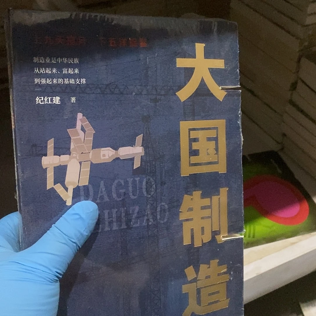 瑕疵锯口  大国制造