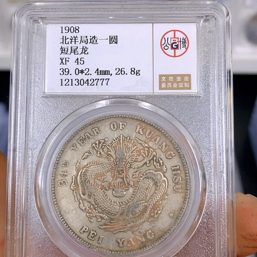 【闪购商品】银寸****?公博45北洋34短尾龙2777