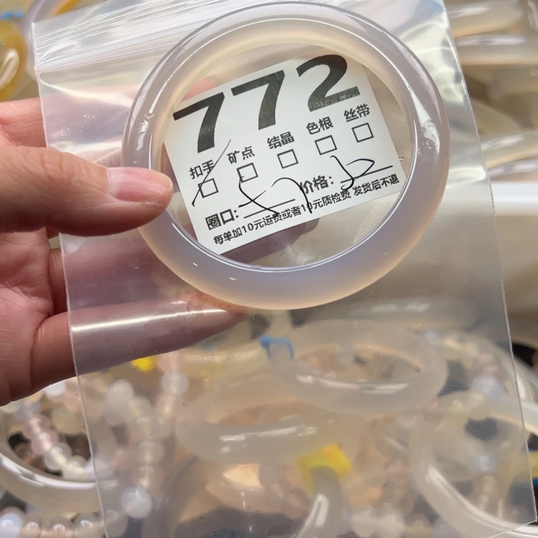 手镯玛瑙/玉髓未镶嵌772