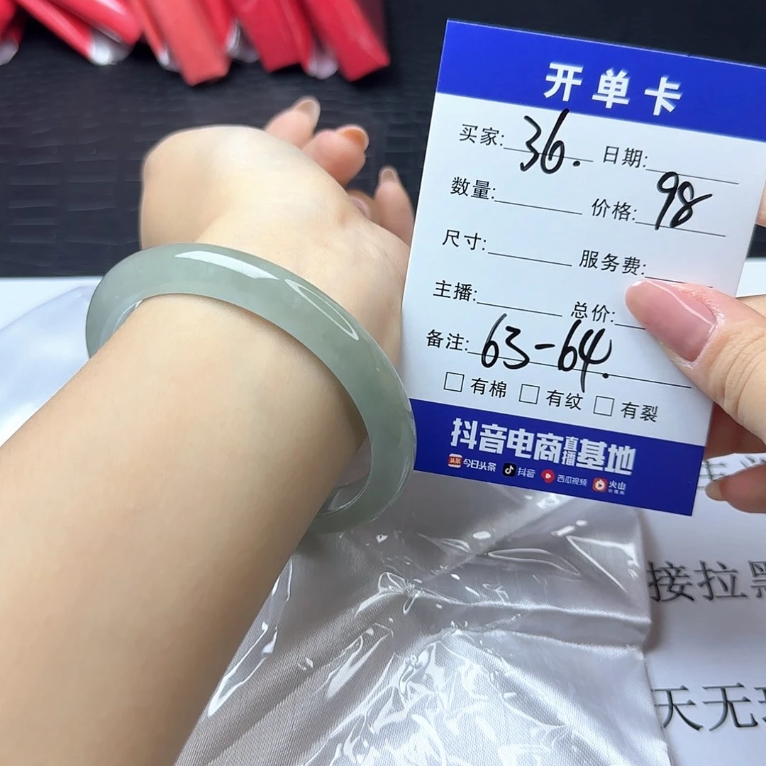 未镶嵌手镯翡翠36